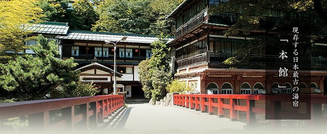 積善館　本館