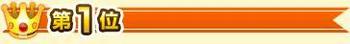 ranking1.jpeg