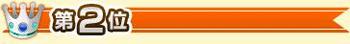ranking2.jpeg