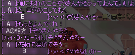100125_ギルドチャット(；・∀・)