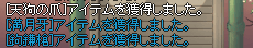 100125_またもや爪！
