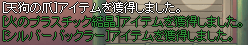 100125_極めつけに爪！