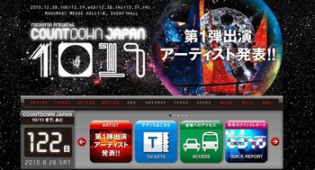 CDJ1011 アーティスト第１弾発表！