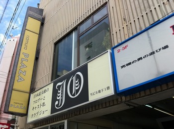 namura PLAZA