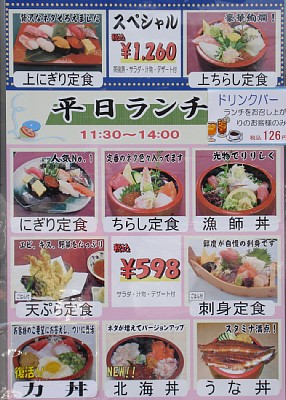 寿司 独楽