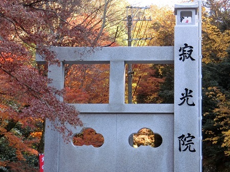 犬山　寂光院