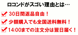ロコンドがスゴい理由