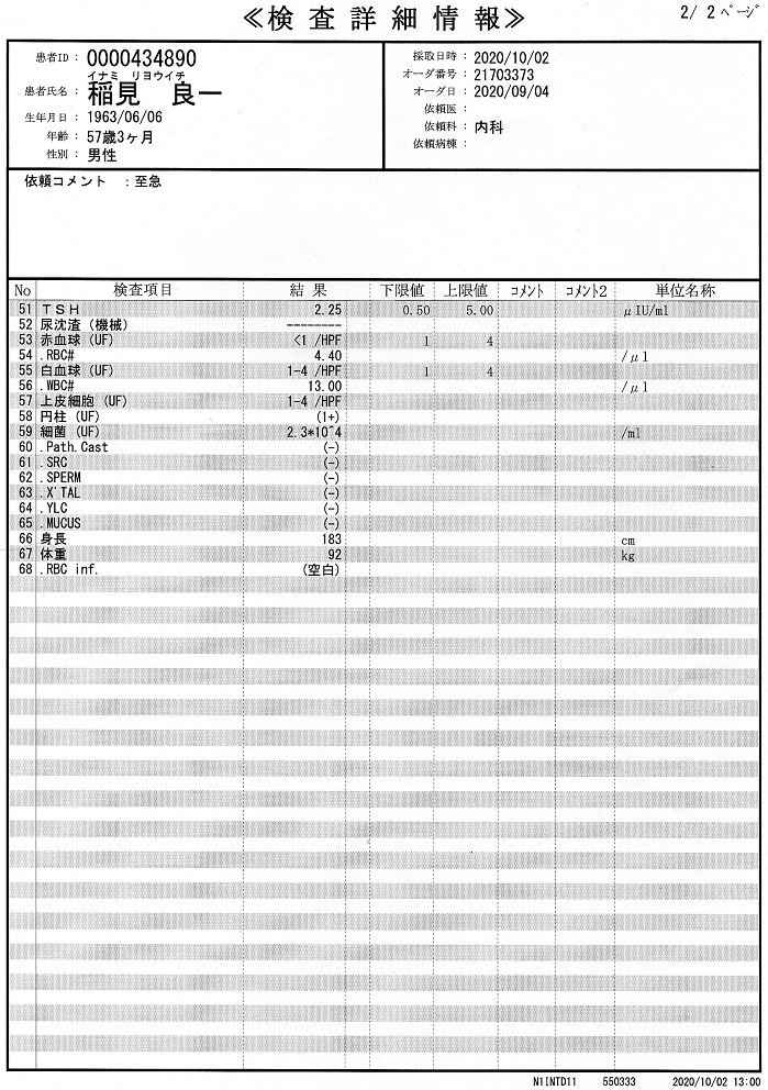 2020年10月2日採血２.jpg