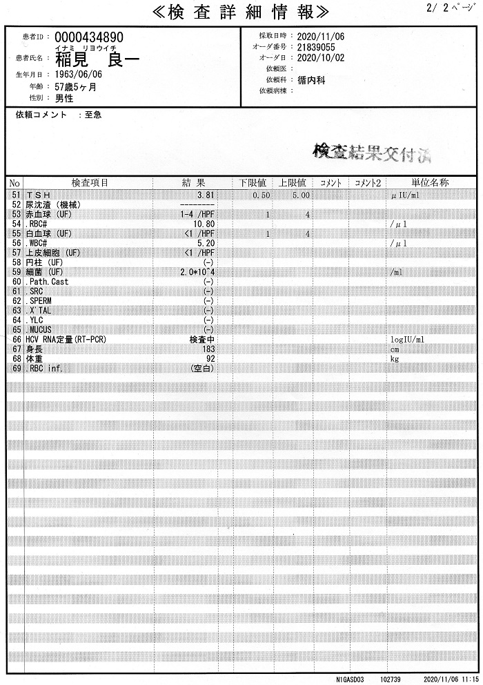 2020年11月6日、採血２.jpg