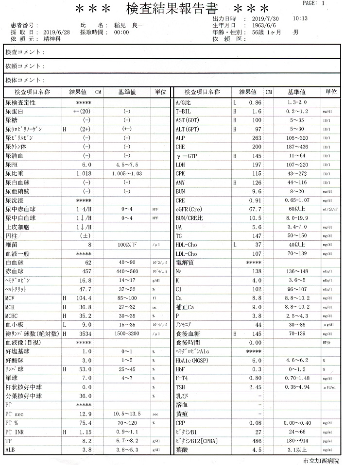 健康診断２.jpg