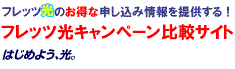 flets-hikari.gif