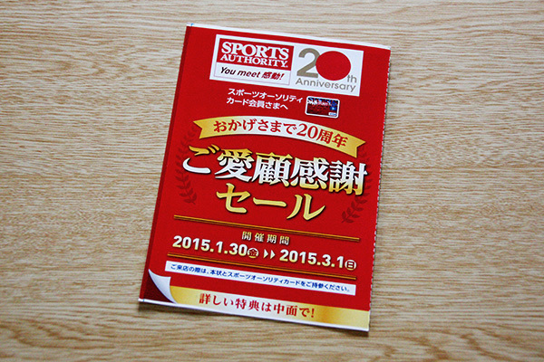 スポオソ20周年セール_IMG_9595.JPG