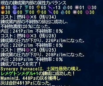 レメゲトンメダル+1