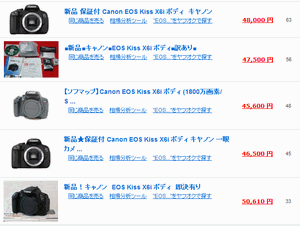 eos-Kiss-x6i