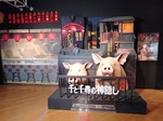 ジブリ展