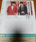広報誌に載ったバッテリィズ