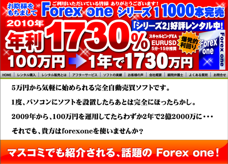 forex-one1.jpg