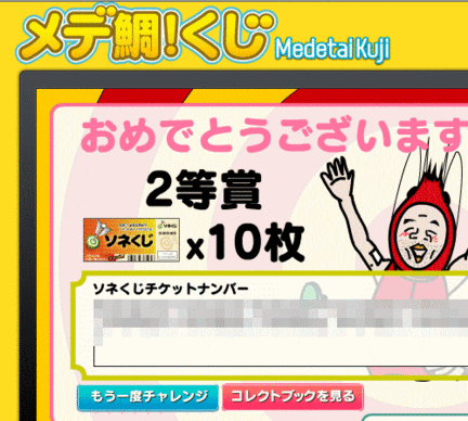 medetai2nd2.gif