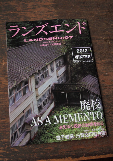 ランズエンド07廃校AS A MEMENto.JPG