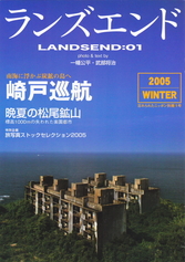 landsend01.JPG