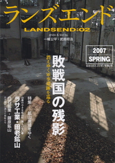 landsend02.JPG