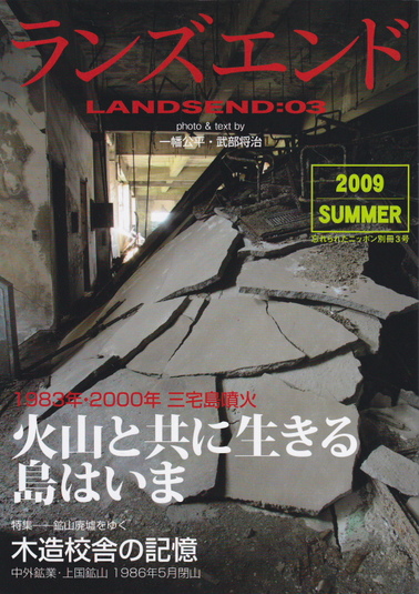 landsend03.JPG