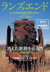 landsend06.JPG