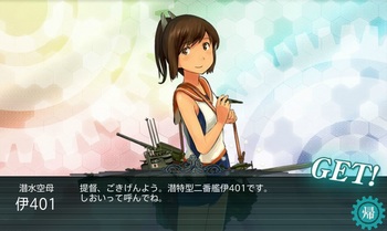 伊401 しおい.jpg