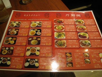 成田空港　刀削麺メニューIMG_5560.jpg