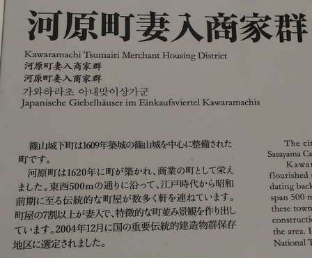 篠山城下町12.jpg