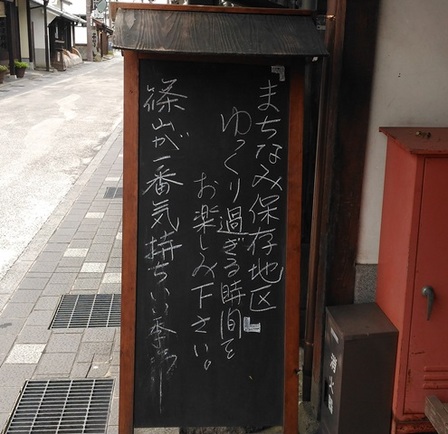 篠山城下町15.jpg