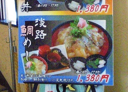 道の駅あわじ6.jpg