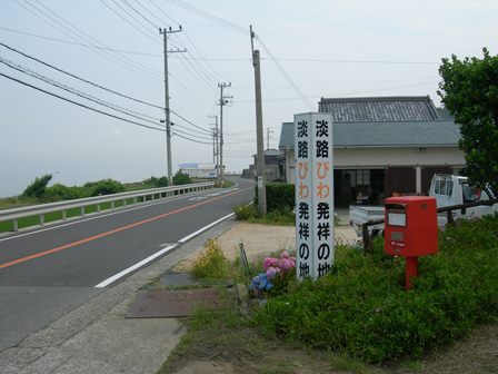 野島断層4.jpg