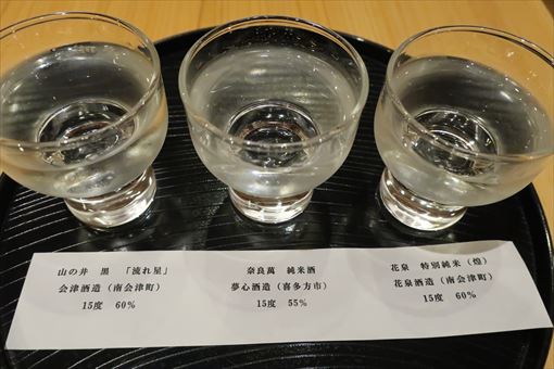 230829sake.JPG