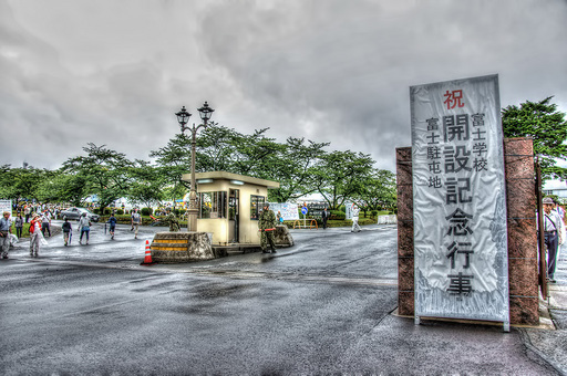 富士学校･富士駐屯地開設58周年記念行事