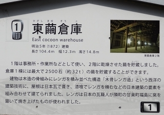 24富岡製糸場14-2.jpg