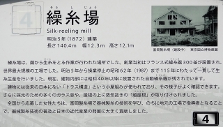 26富岡製糸場15.jpg