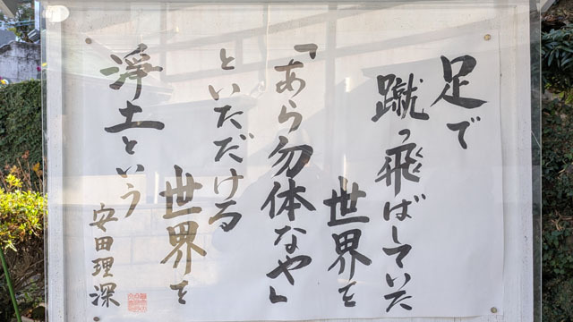ありがたいお言葉 (1).jpg