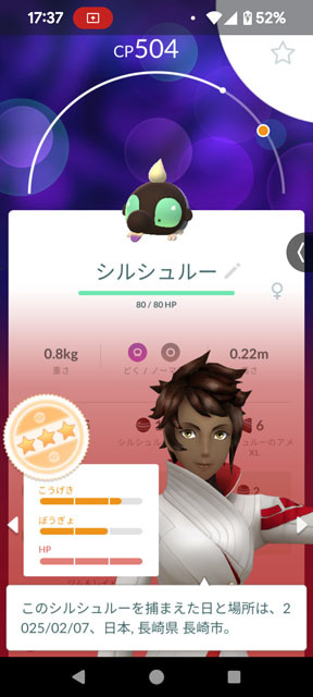 シルシュルー.jpg