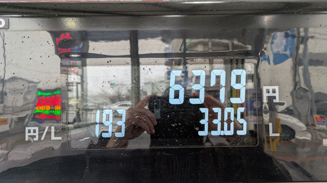本日の給油価格 (2).jpg