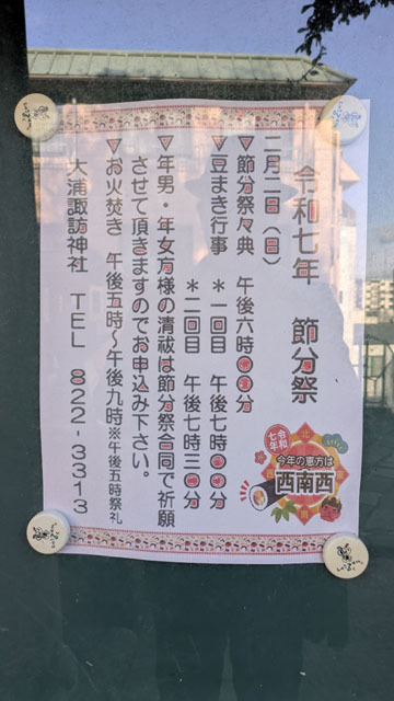 節分祭.jpg