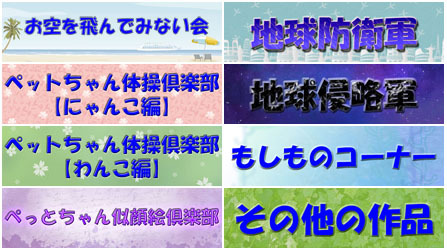 色んな会のバナー.jpg