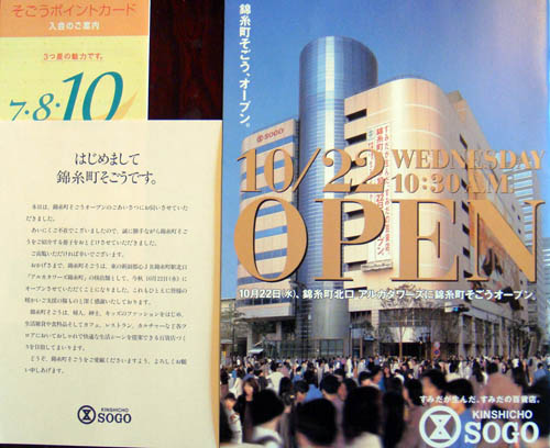 墨田区議会議員大瀬康介の墨田オンブズマンブログ第1章 Ssブログ