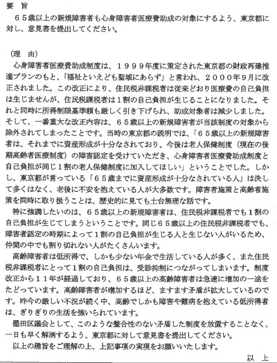 墨田区議会議員大瀬康介の墨田オンブズマンブログ第1章 Ssブログ