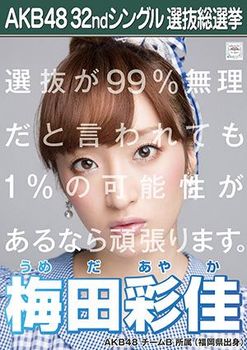 AKB48-32nd-single-poster-AyakaUmeda.jpg