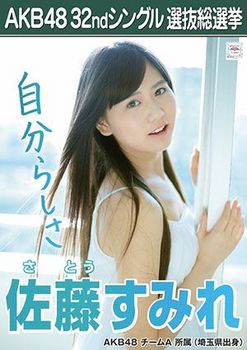 AKB48-32nd-single-poster-SumireSato.jpg