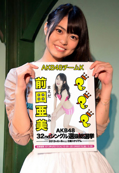 Ami-Maeda-AKB48-32nd-Single-00.jpg