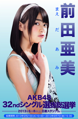 Ami-Maeda-AKB48-32nd-Single-01.jpg