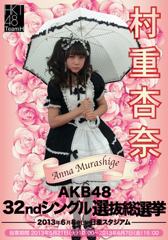 Anna-Murashige-AKB48-32nd-Single-1.jpg