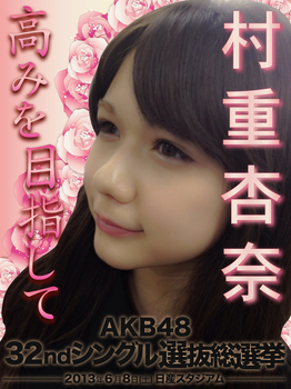 Anna-Murashige-AKB48-32nd-Single-2.jpg